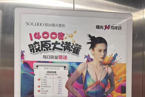 义乌电梯广告